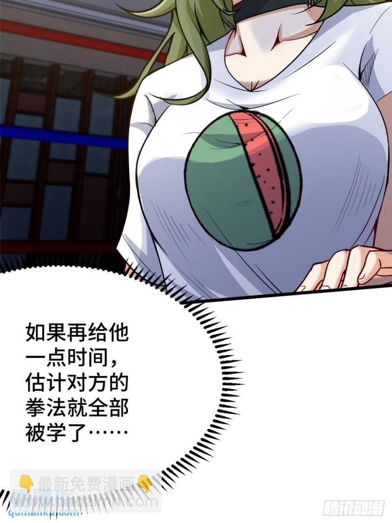 111 三爷-第111话