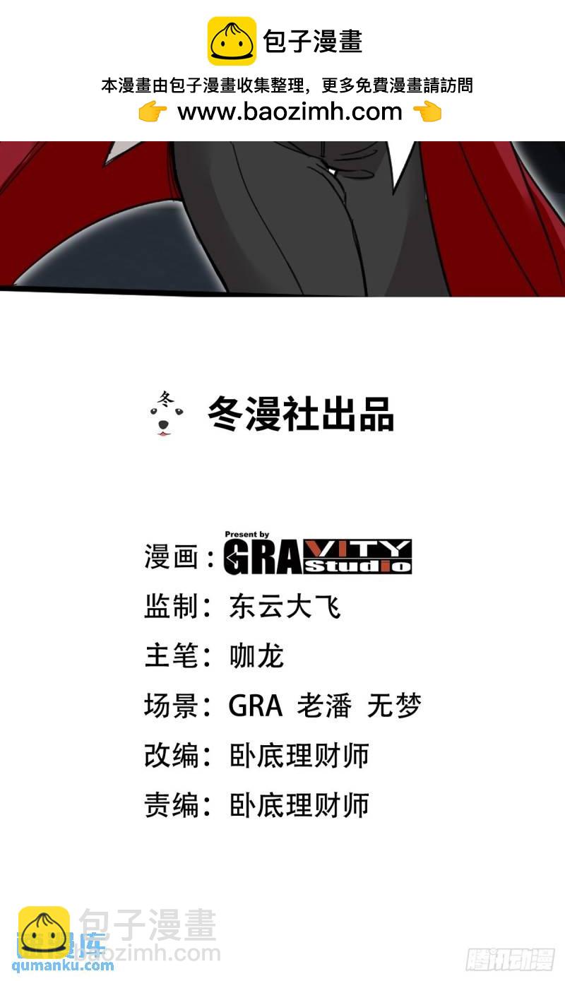 111 三爷-第111话