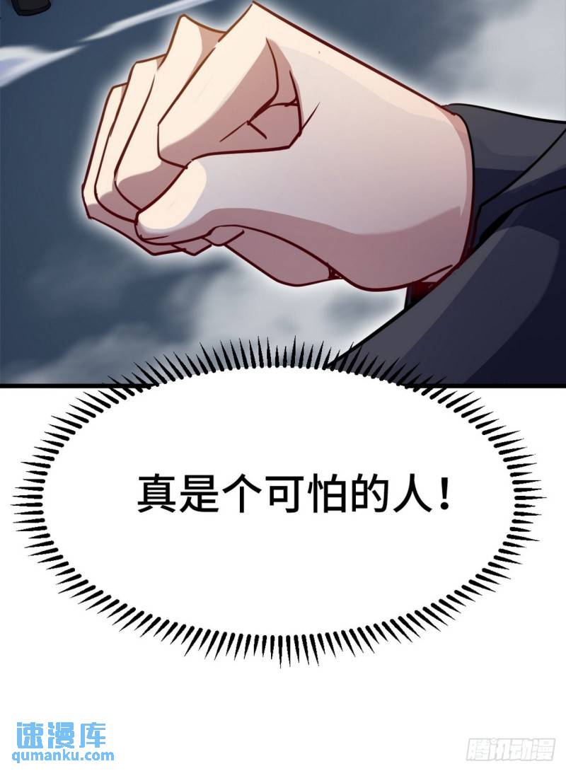 111 三爷-第111话