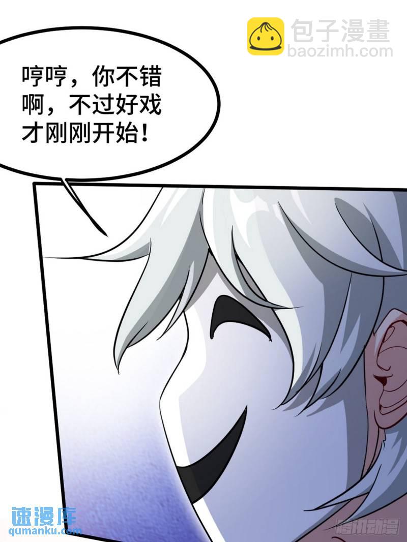 111 三爷-第111话