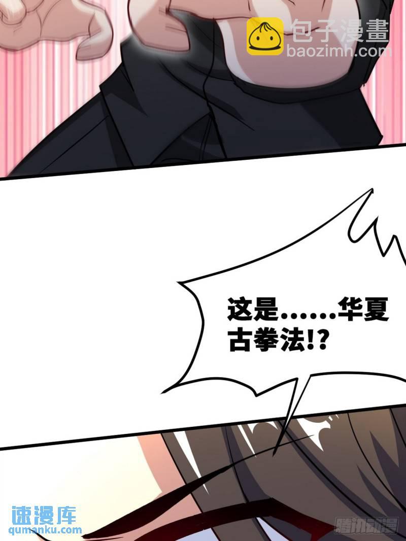 111 三爷-第111话