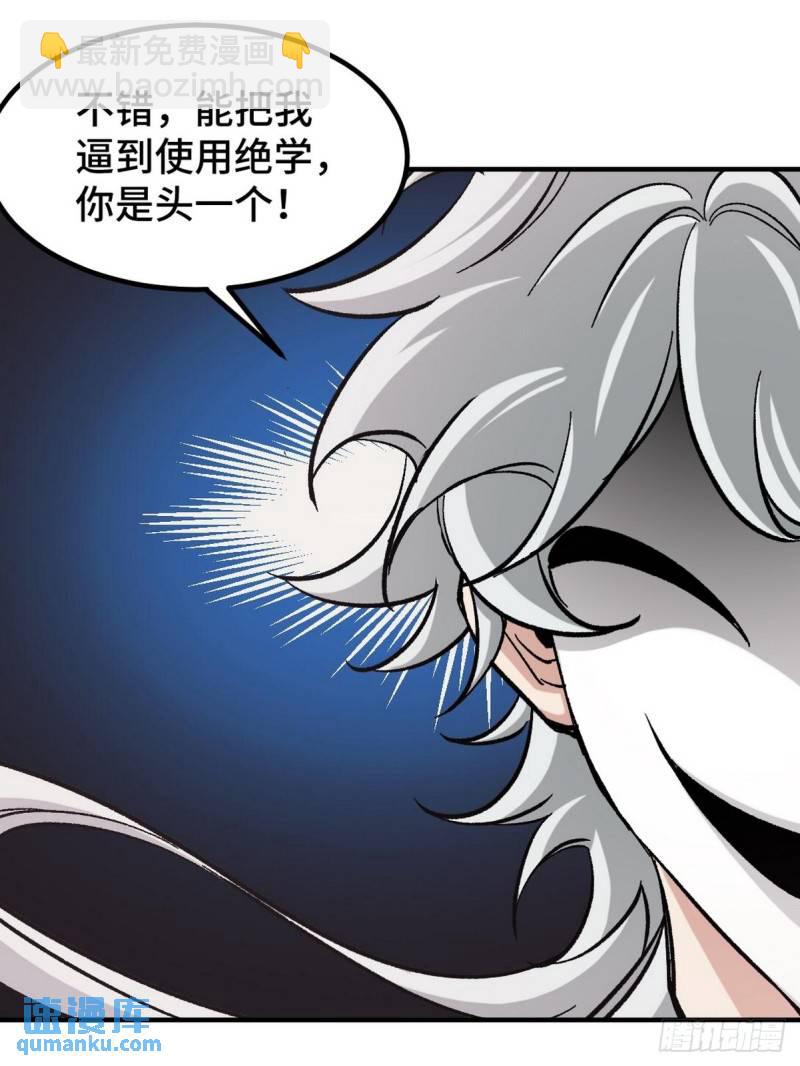 111 三爷-第111话