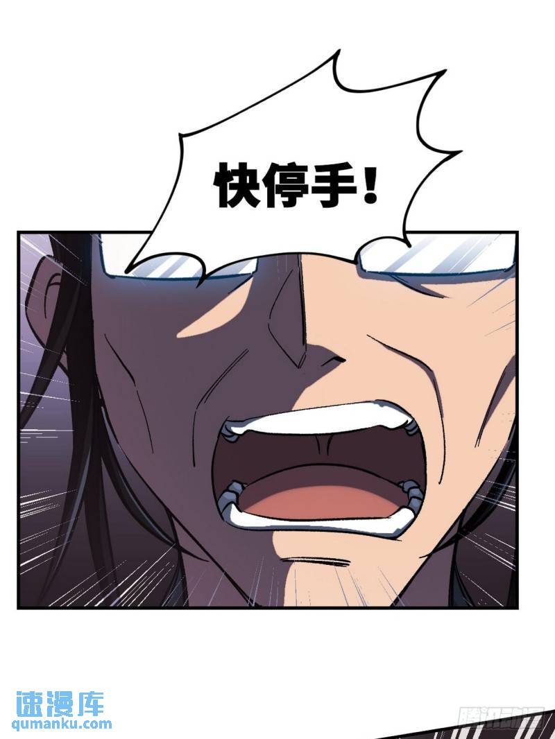 111 三爷-第111话