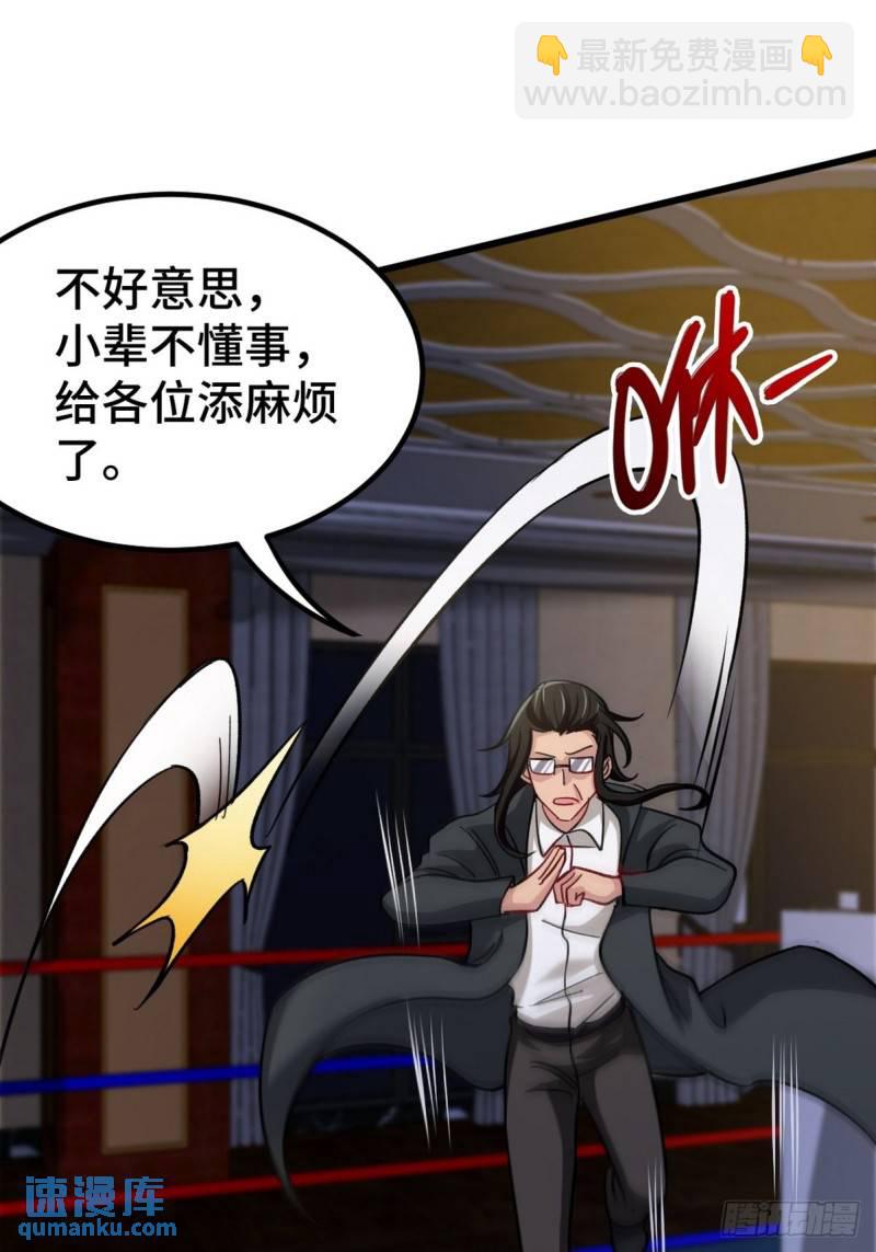 111 三爷-第111话