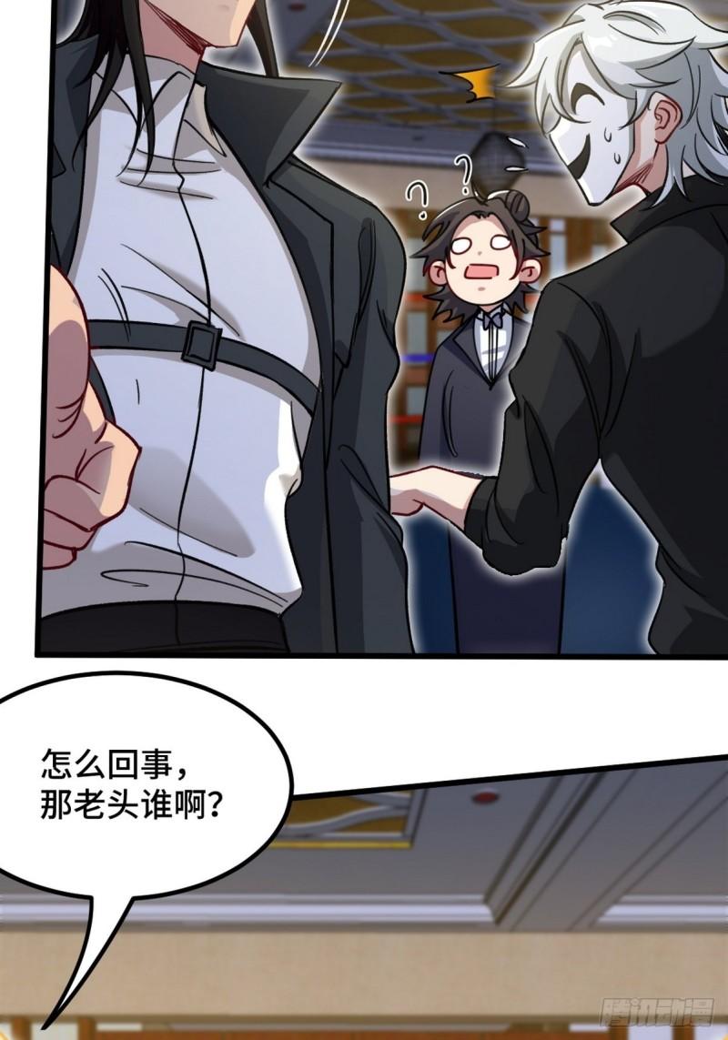 111 三爷-第111话
