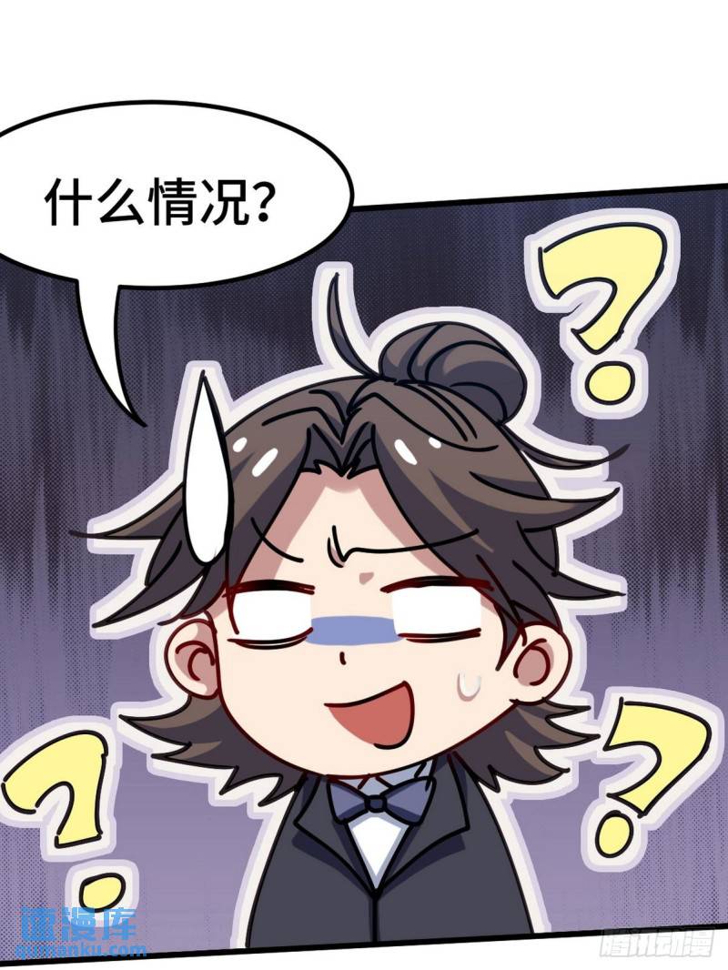 111 三爷-第111话