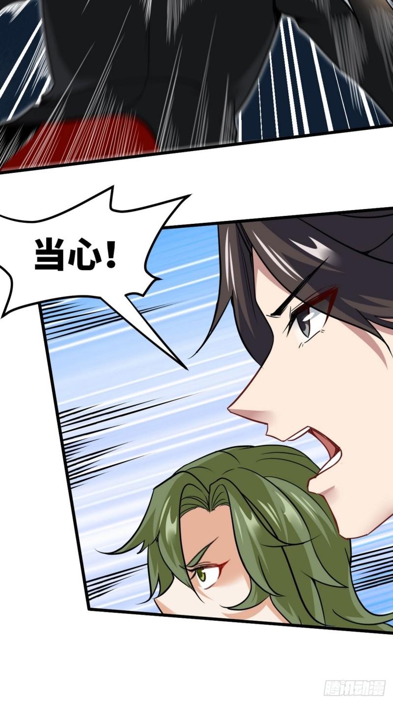 111 三爷-第111话