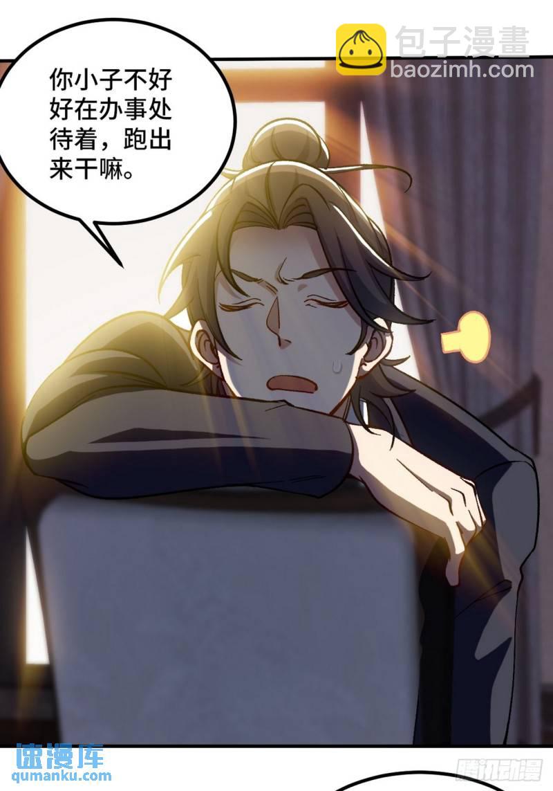 111 三爷-第111话