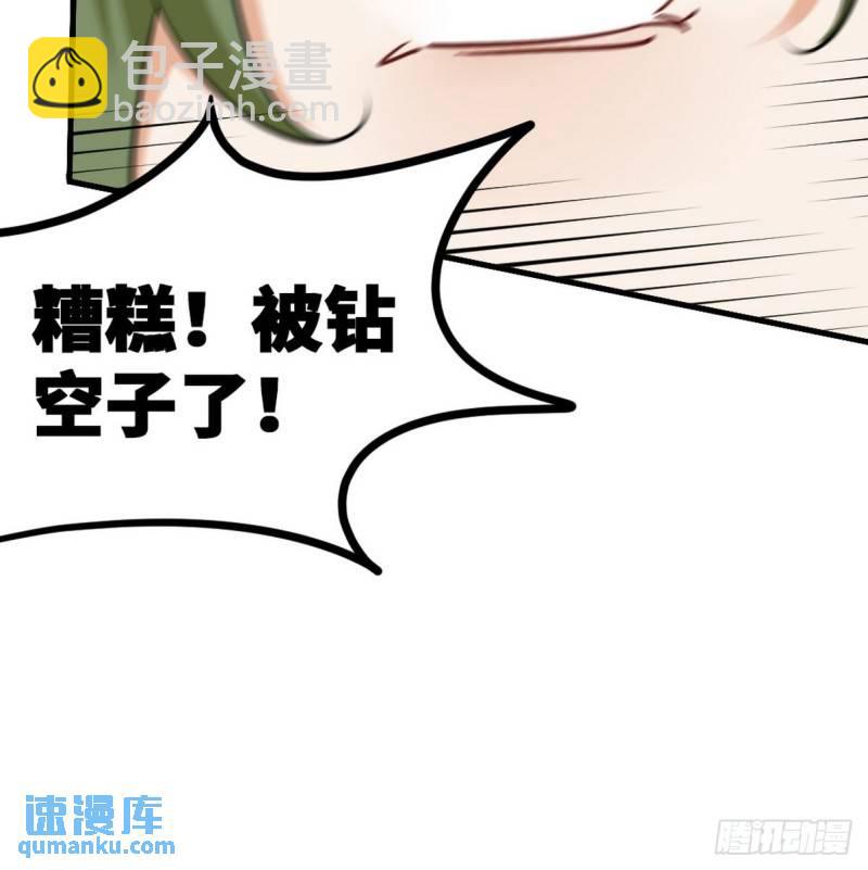 111 三爷-第111话