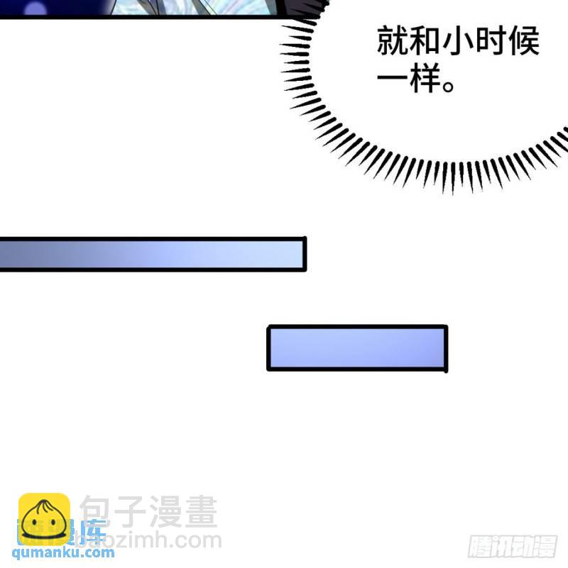 113 秦柔，危险-第113话