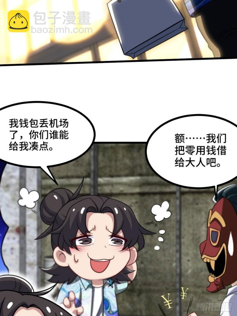 113 秦柔，危险-第113话