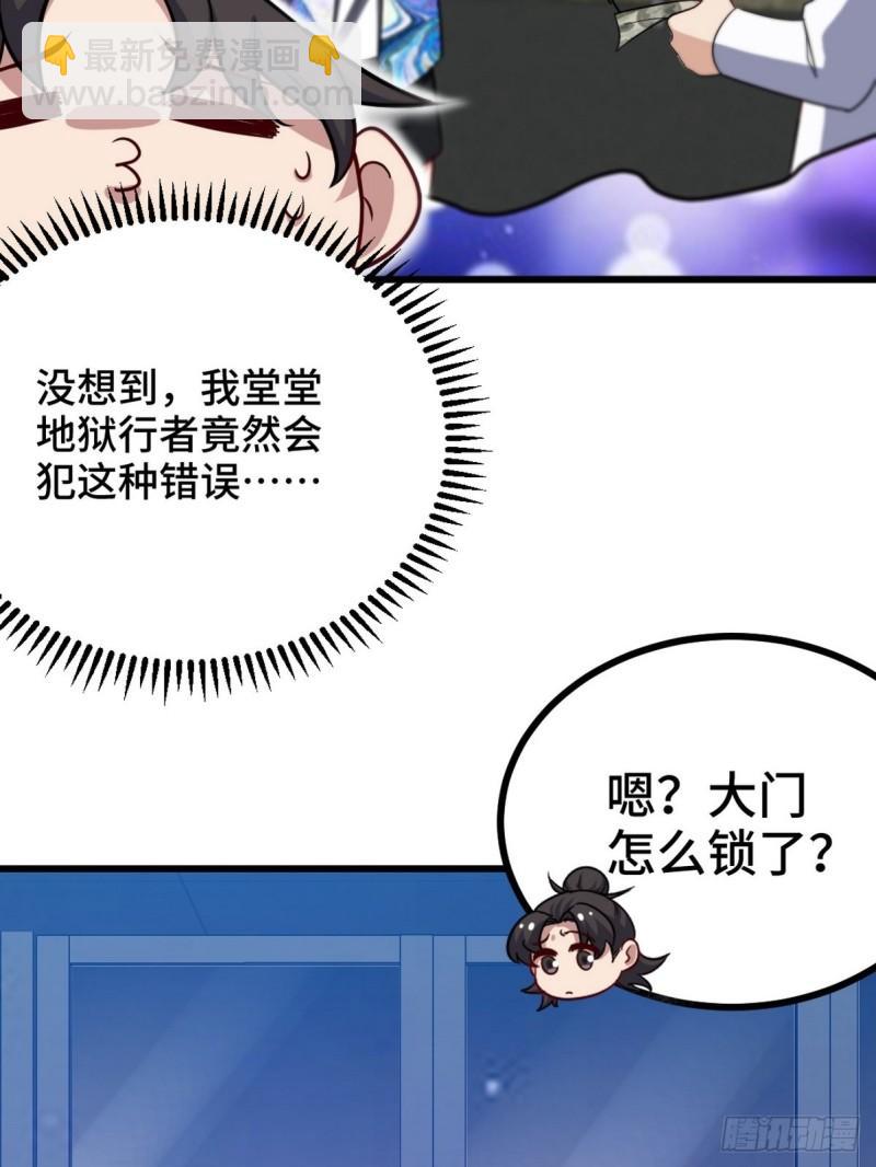 113 秦柔，危险-第113话
