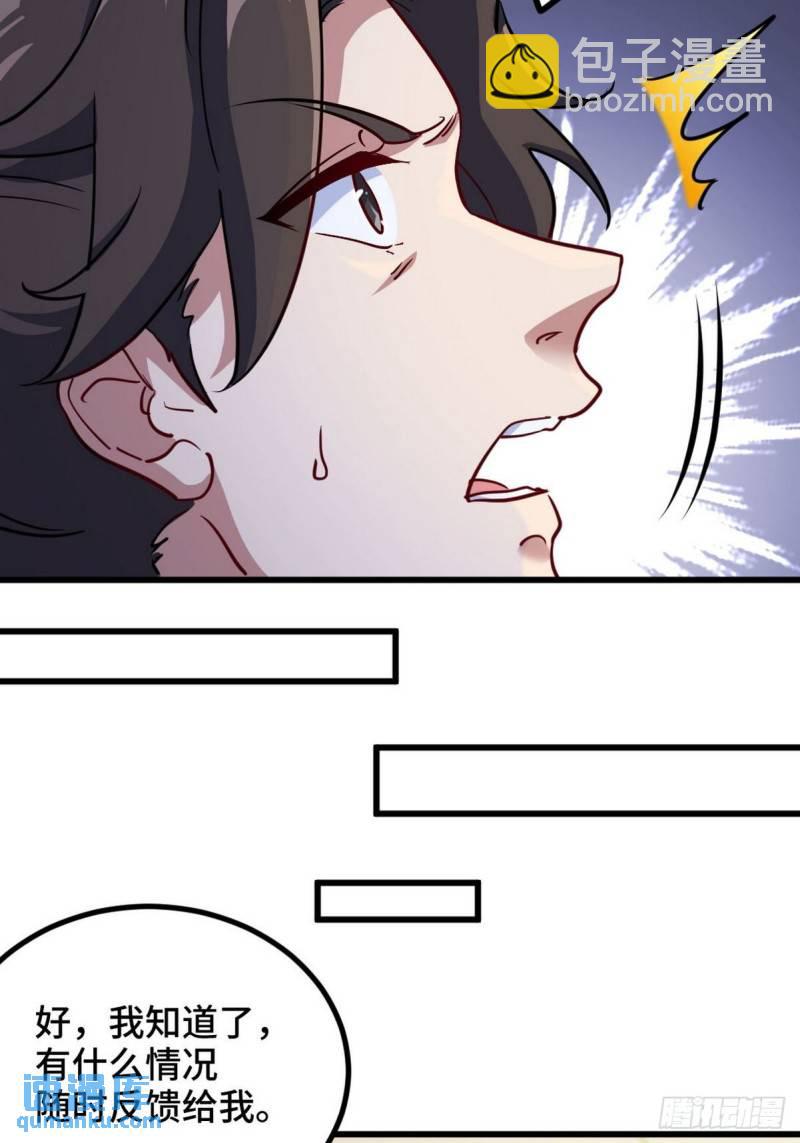 113 秦柔，危险-第113话
