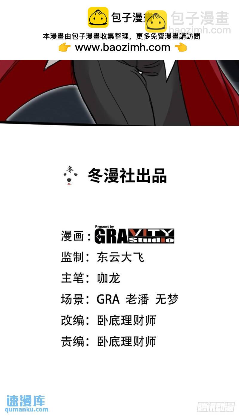 113 秦柔，危险-第113话