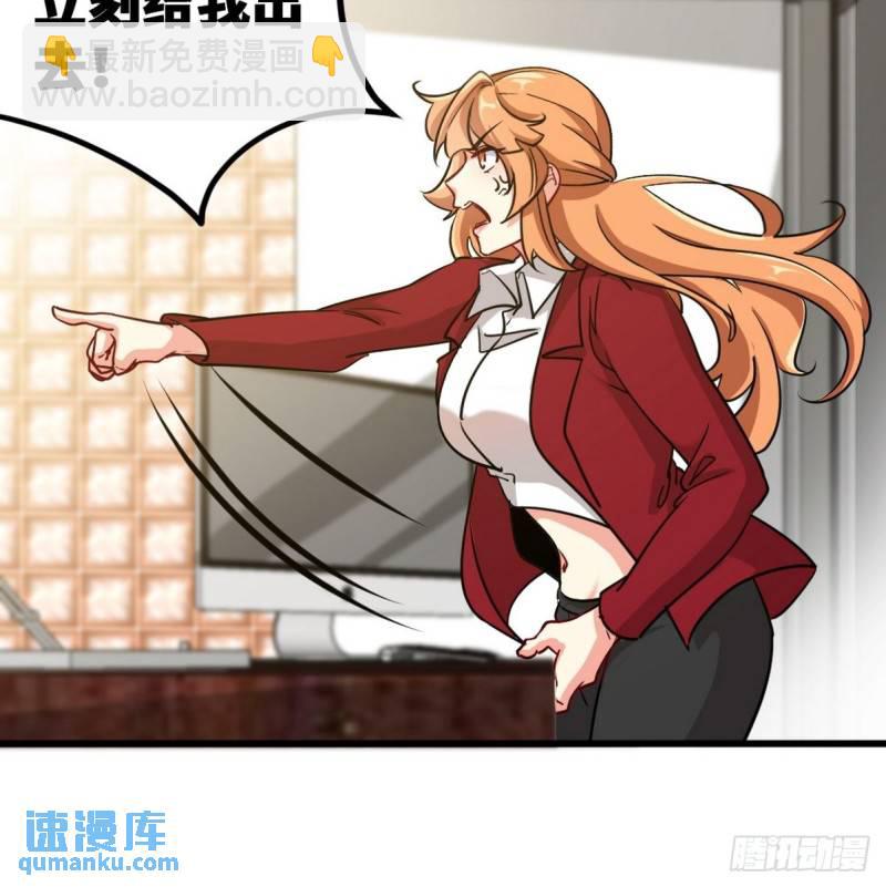 113 秦柔，危险-第113话