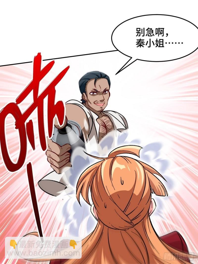 113 秦柔，危险-第113话