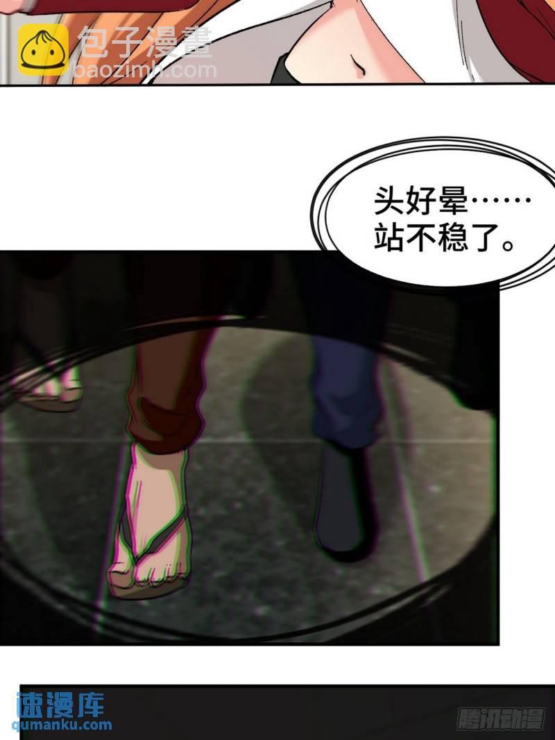 113 秦柔，危险-第113话