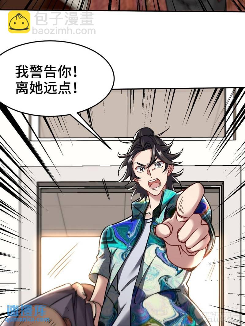 113 秦柔，危险-第113话