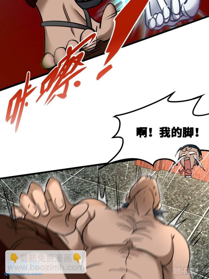 113 秦柔，危险-第113话
