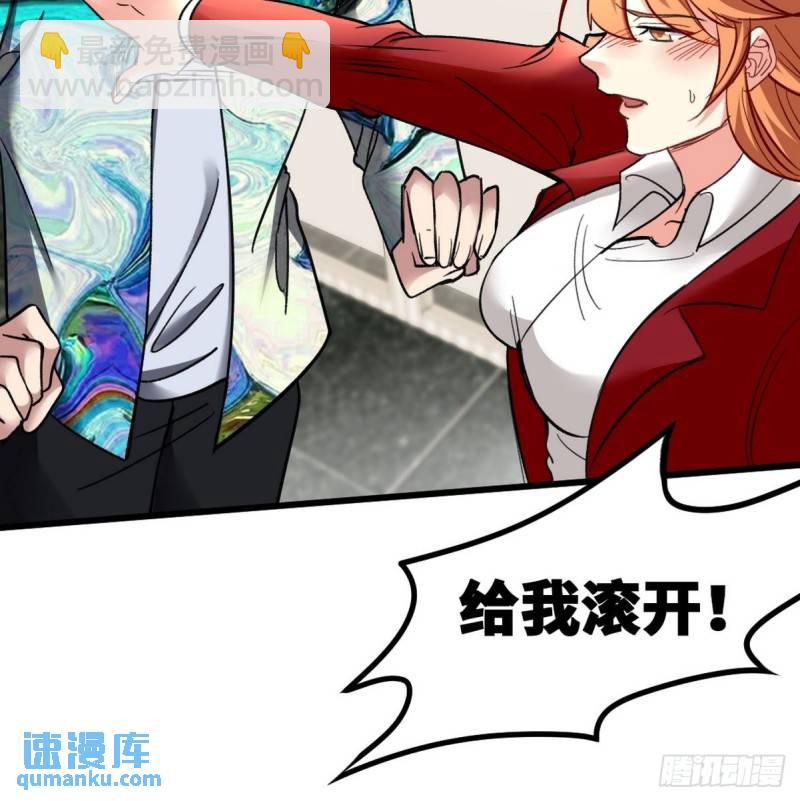 113 秦柔，危险-第113话