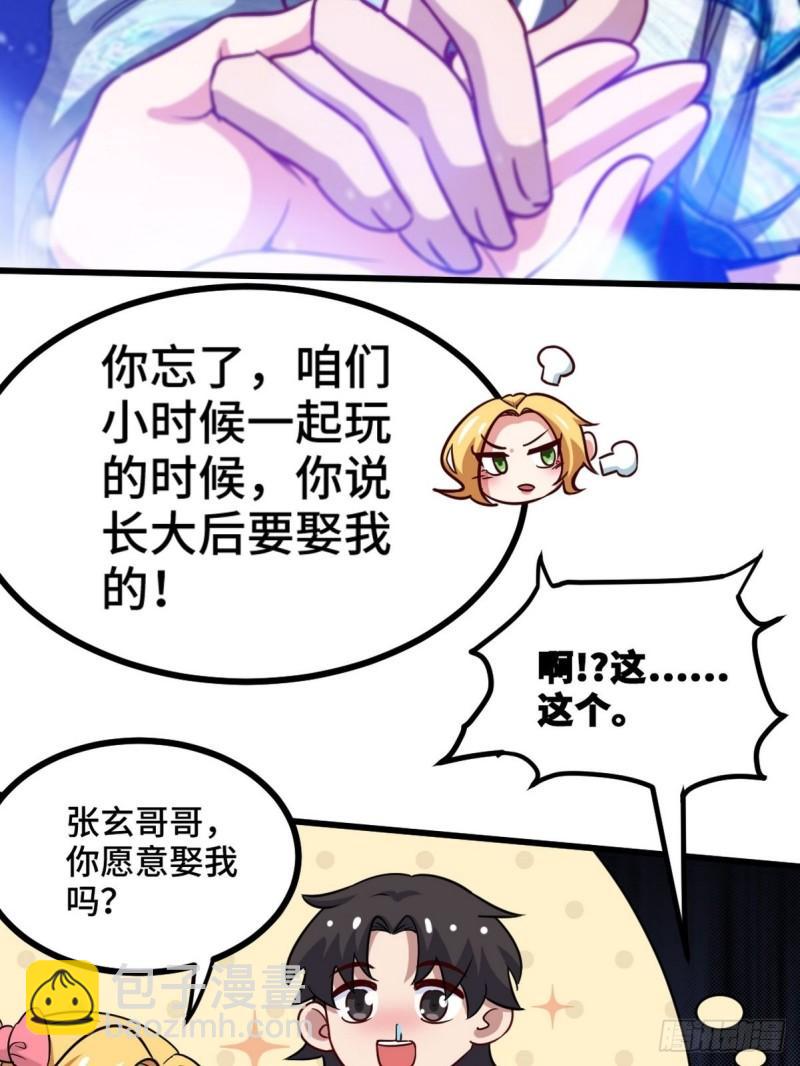 113 秦柔，危险-第113话