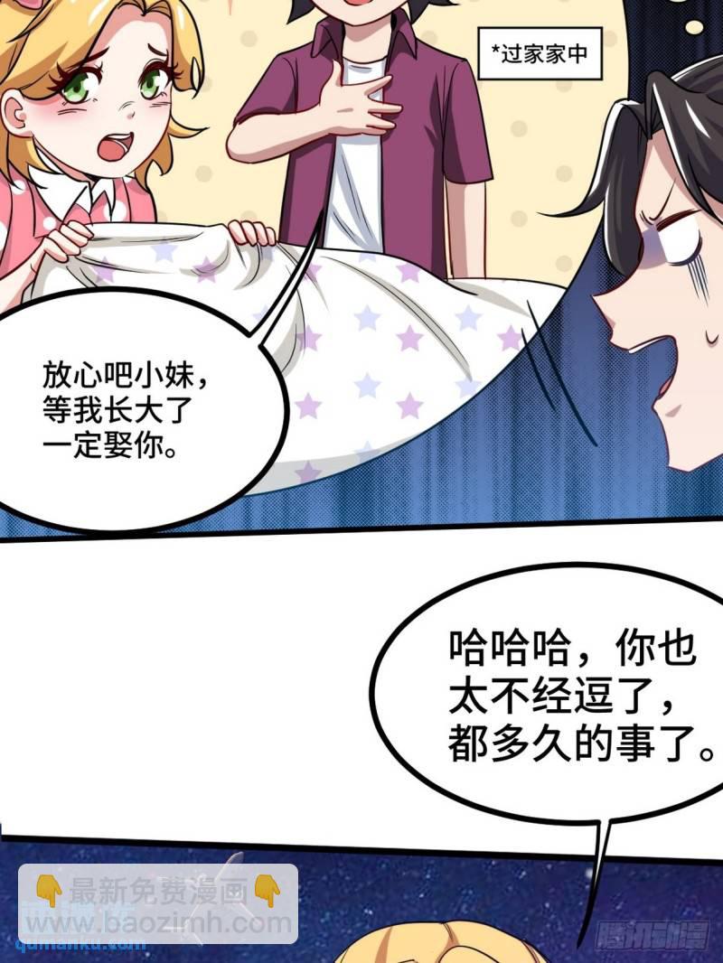 113 秦柔，危险-第113话