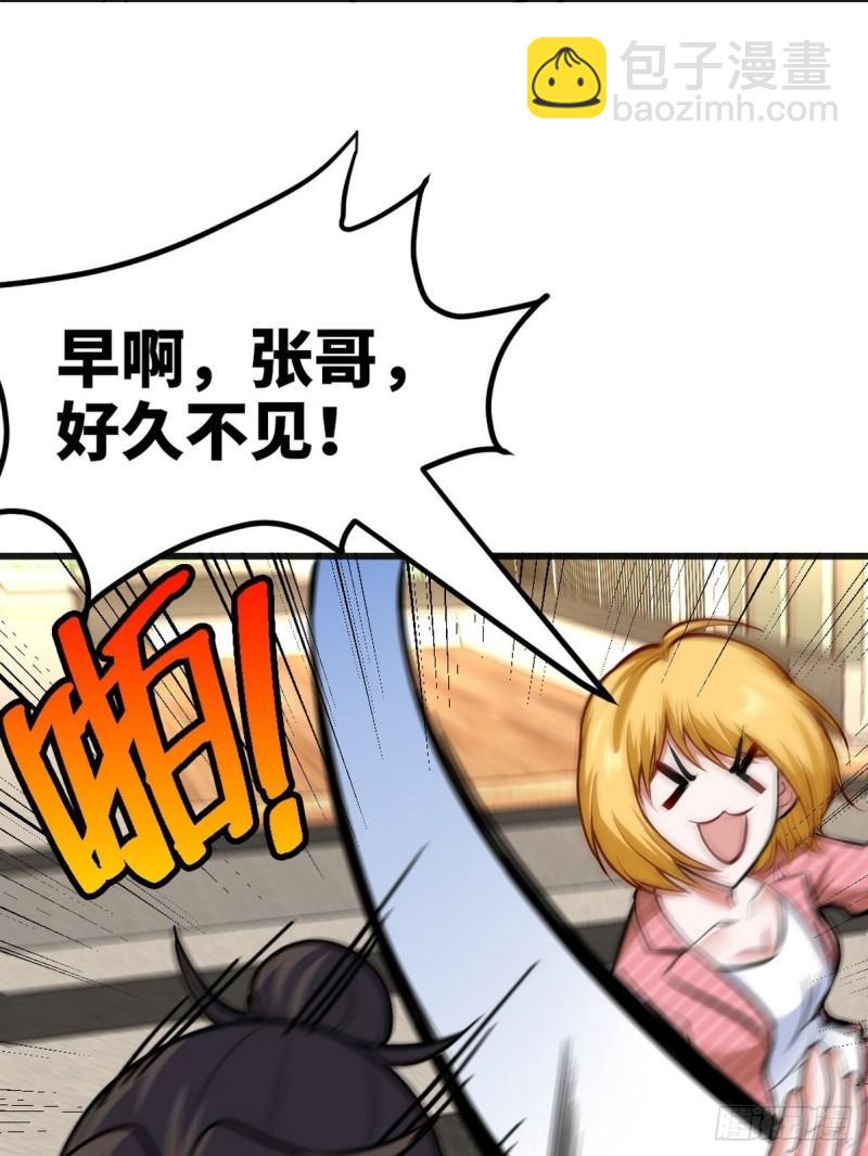 117 小迷妹来了-第117话