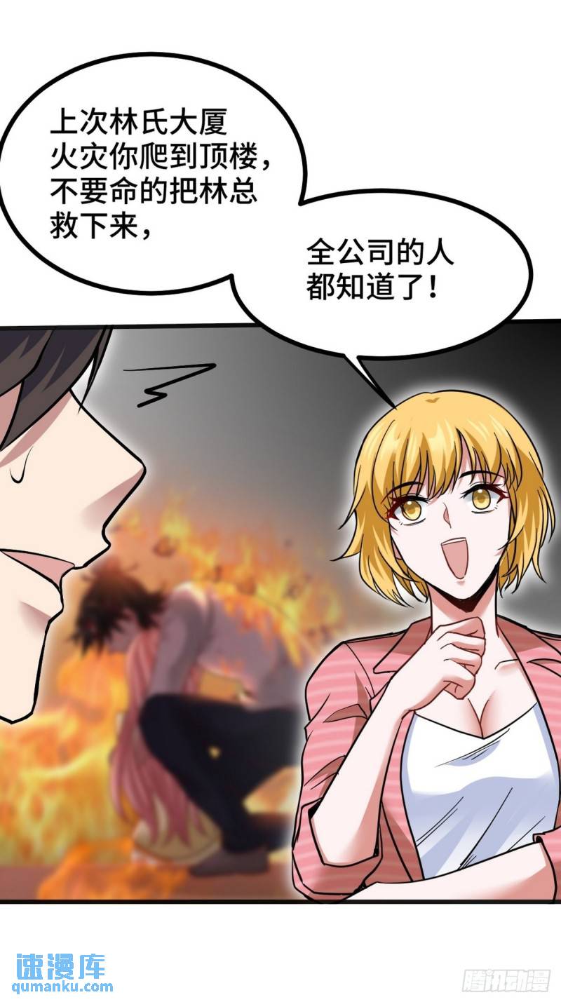 117 小迷妹来了-第117话