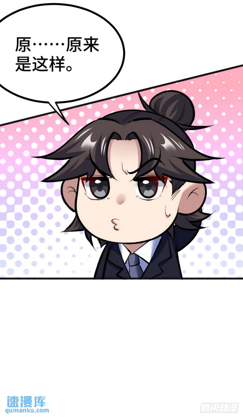 117 小迷妹来了-第117话