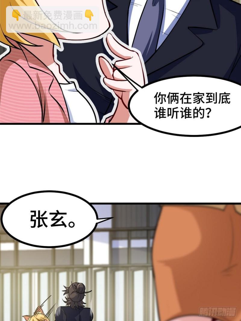 117 小迷妹来了-第117话