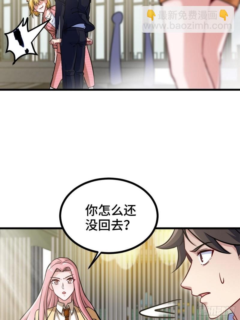 117 小迷妹来了-第117话