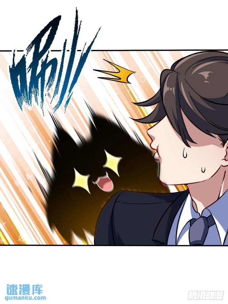 117 小迷妹来了-第117话