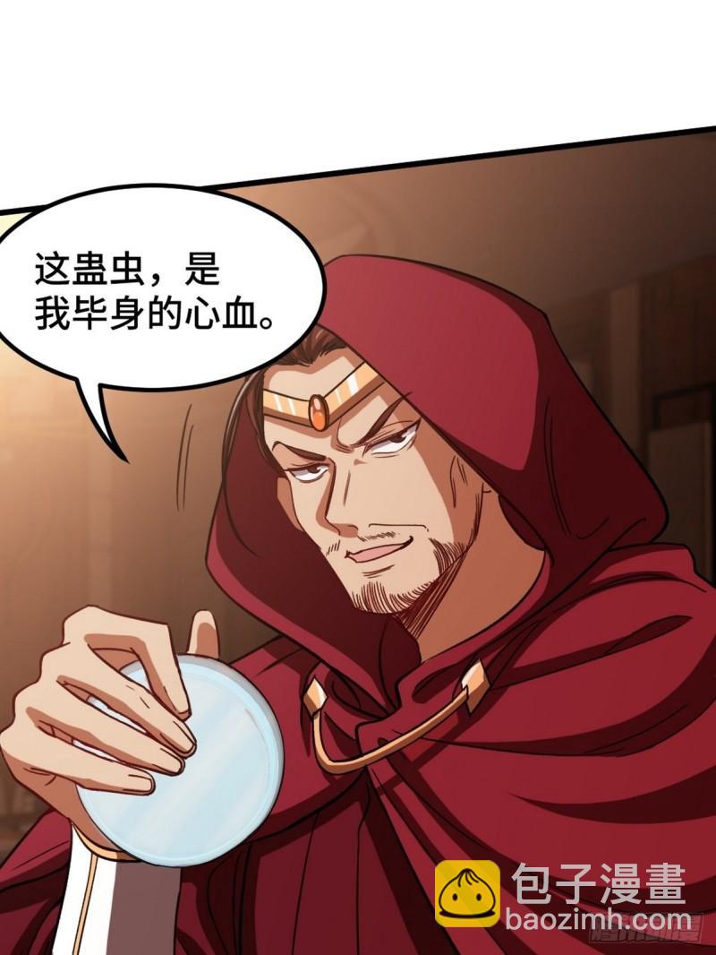 117 小迷妹来了-第117话