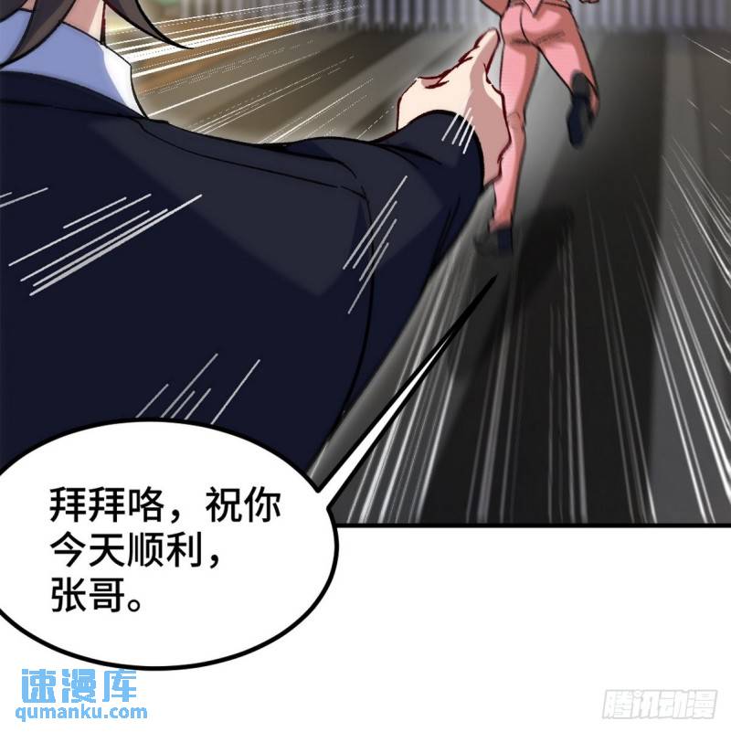 117 小迷妹来了-第117话