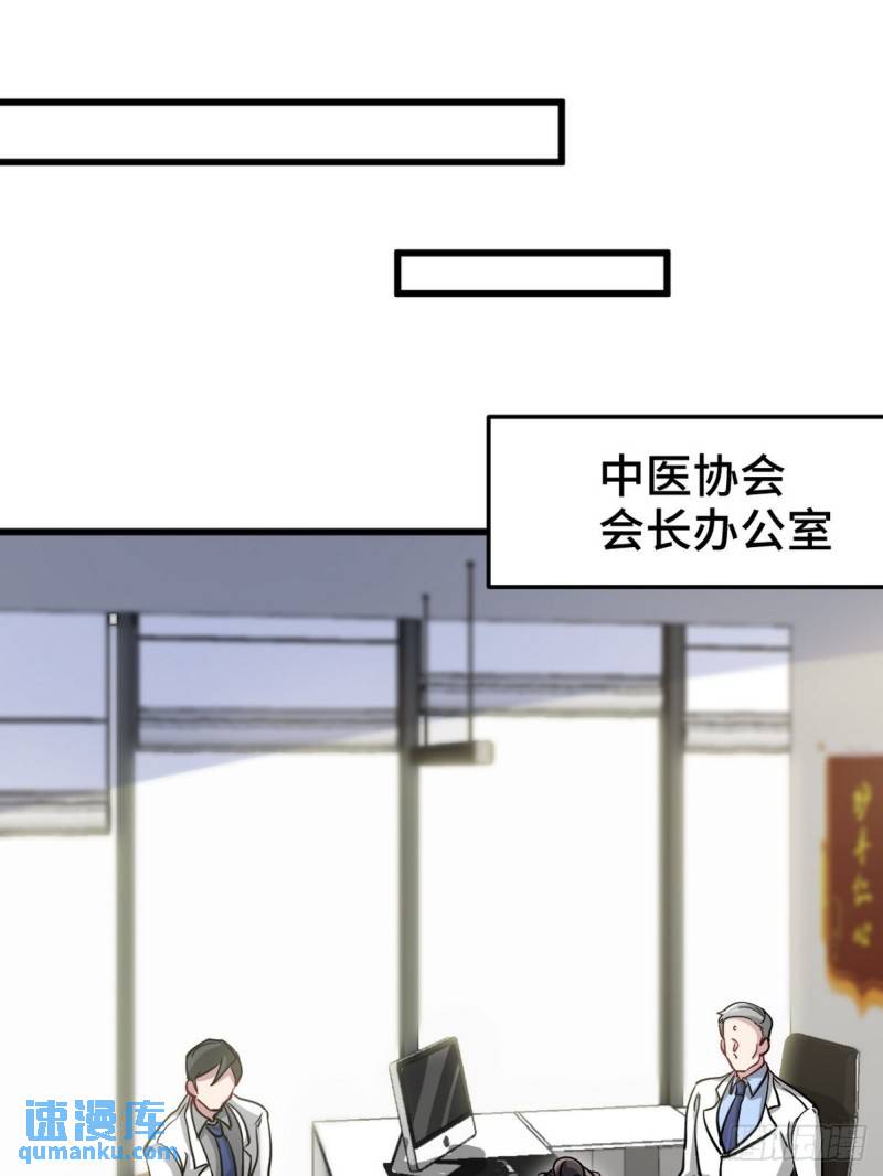 117 小迷妹来了-第117话