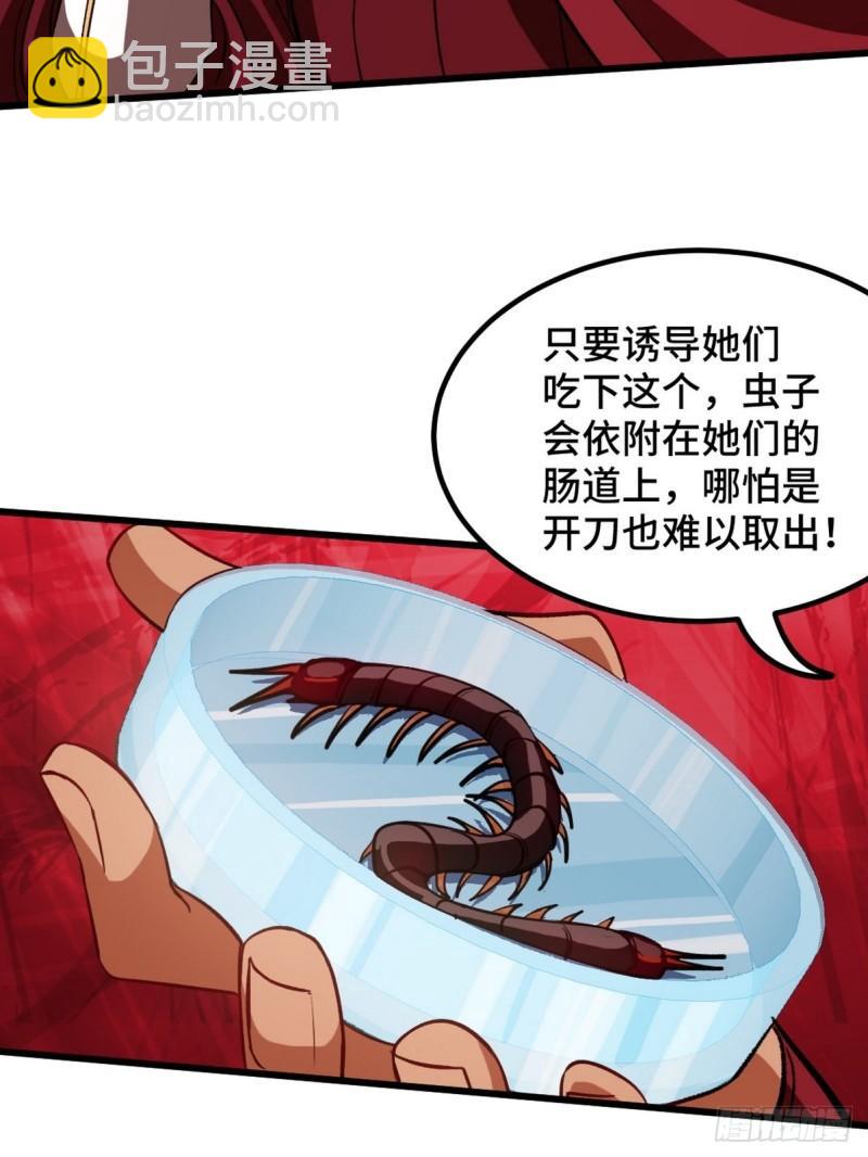 117 小迷妹来了-第117话
