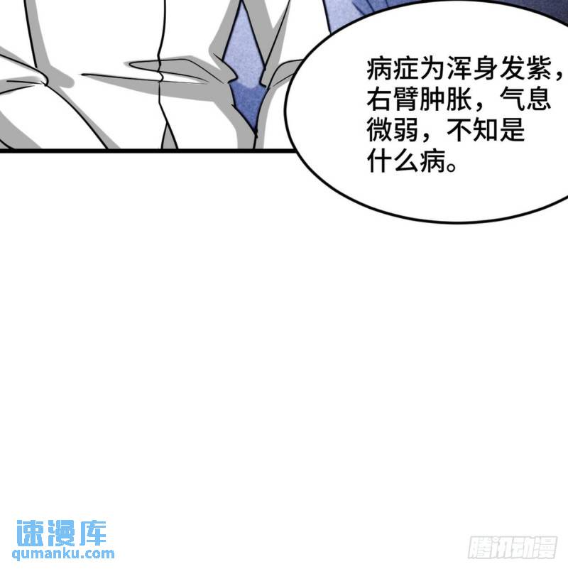 117 小迷妹来了-第117话