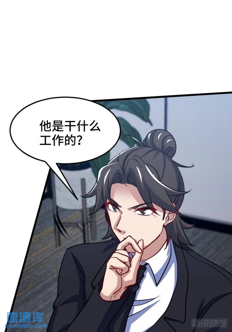 117 小迷妹来了-第117话