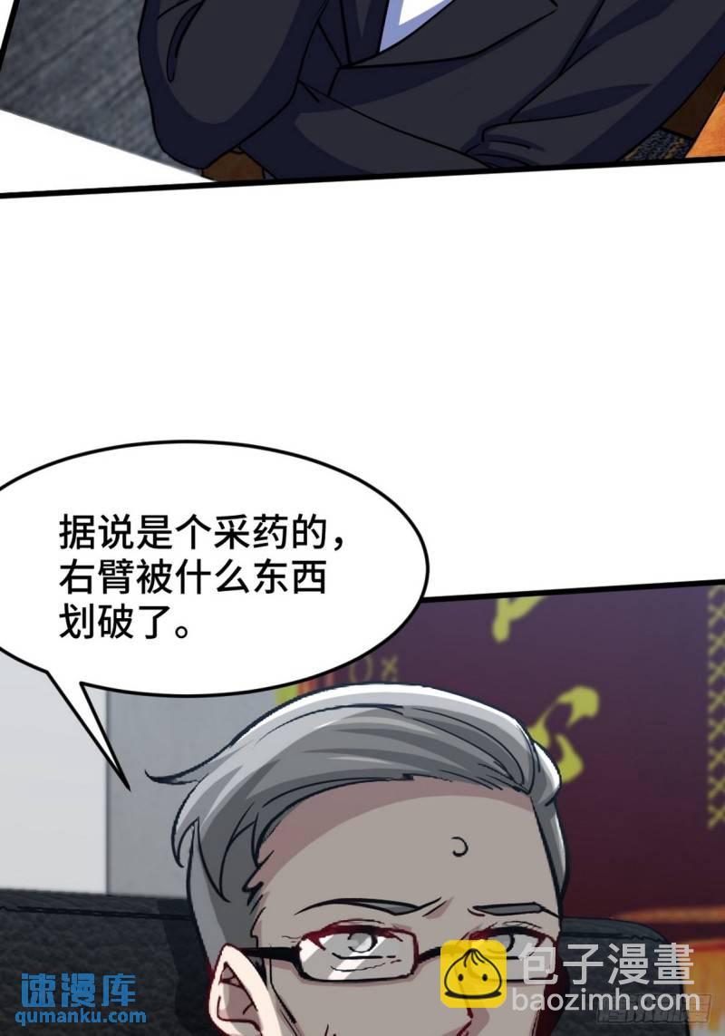 117 小迷妹来了-第117话