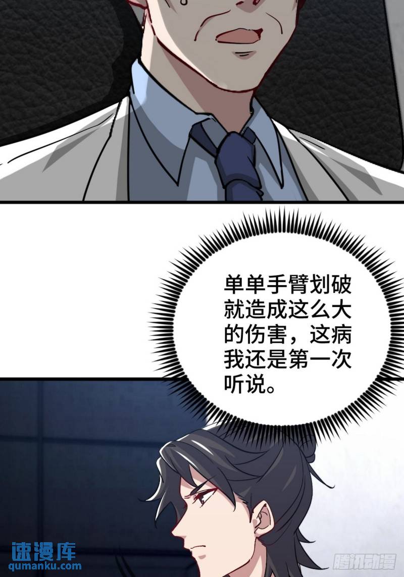 117 小迷妹来了-第117话