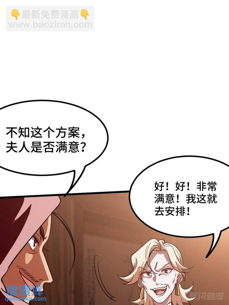 117 小迷妹来了-第117话