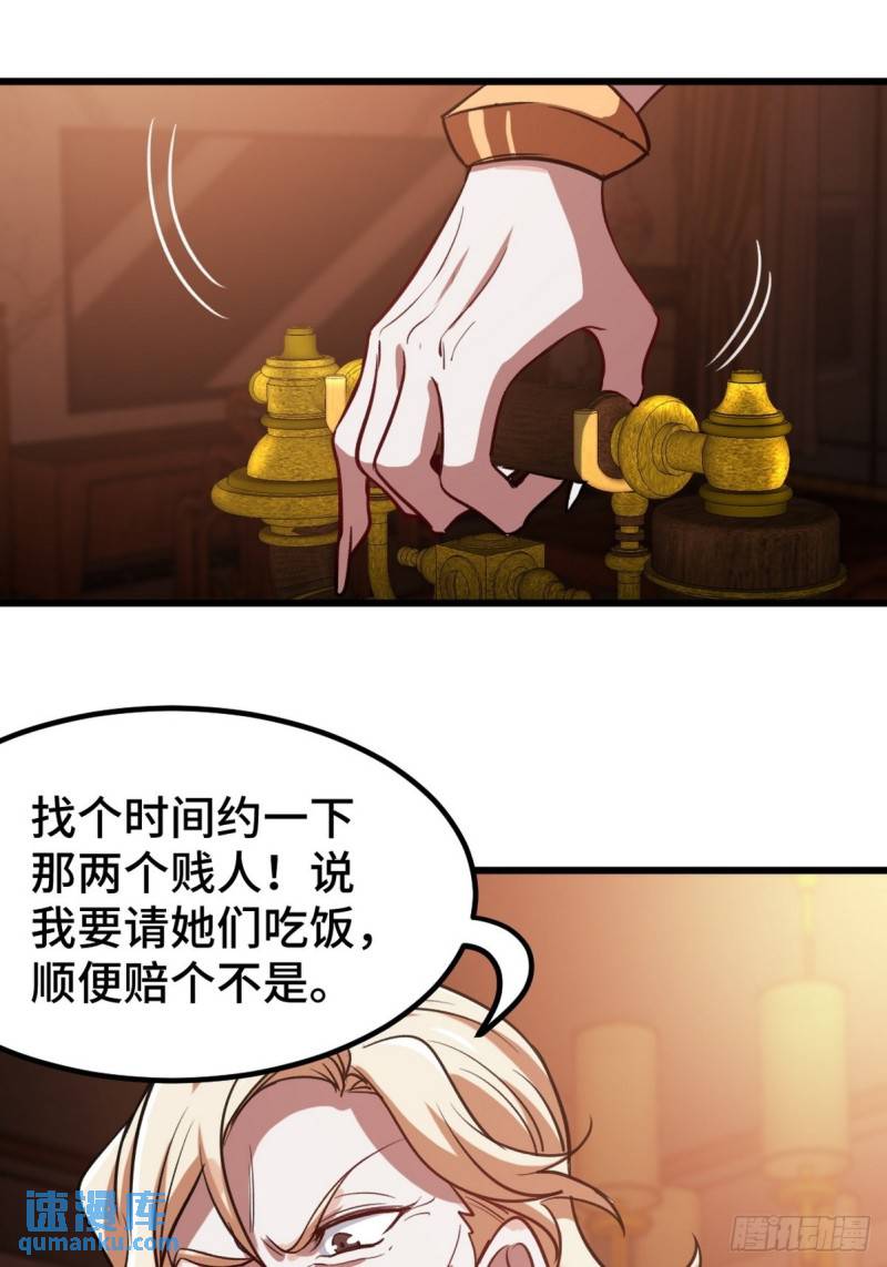 117 小迷妹来了-第117话