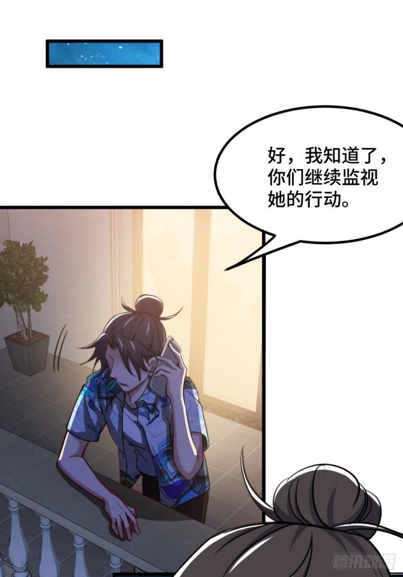 117 小迷妹来了-第117话