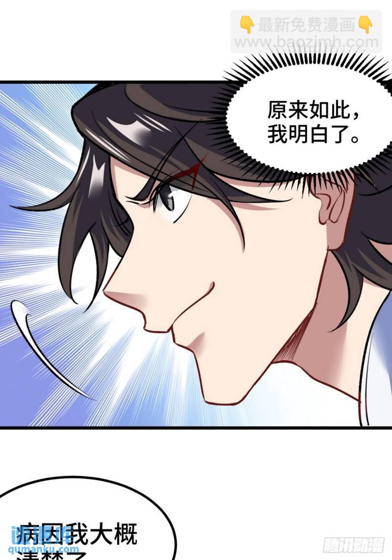 119 蛊毒-第119话