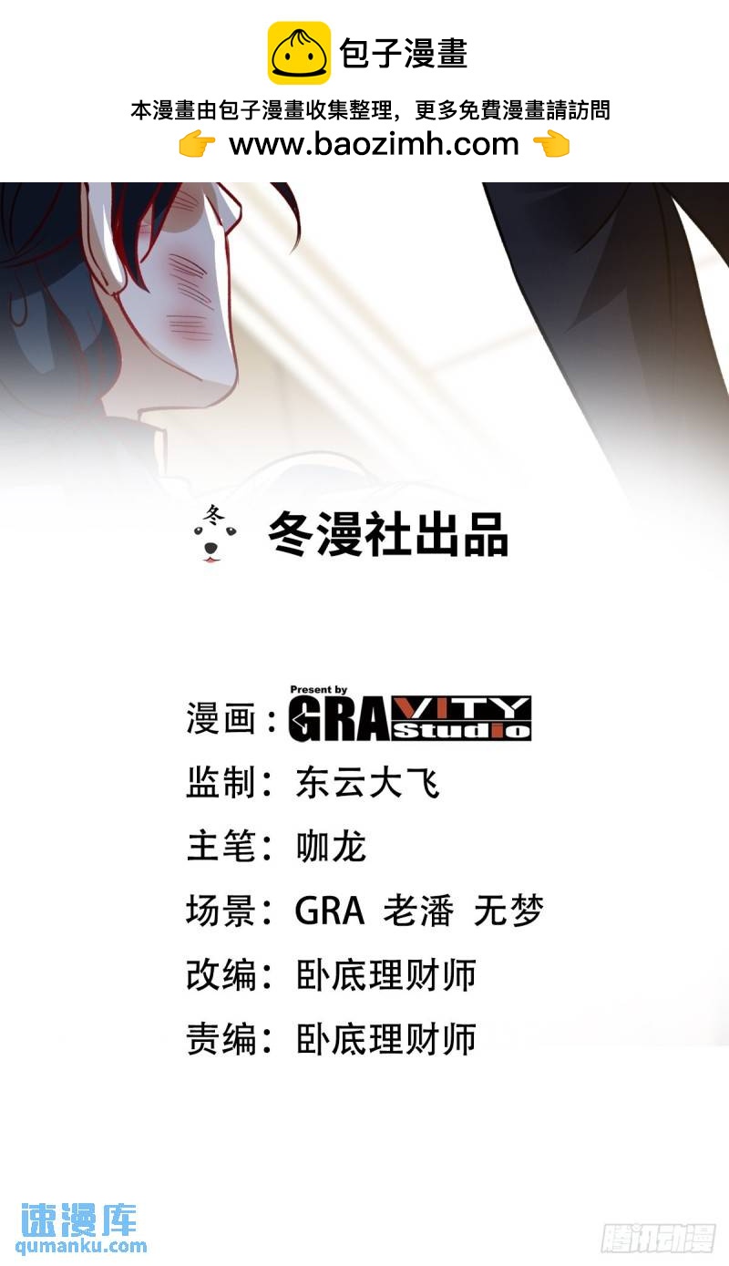 119 蛊毒-第119话