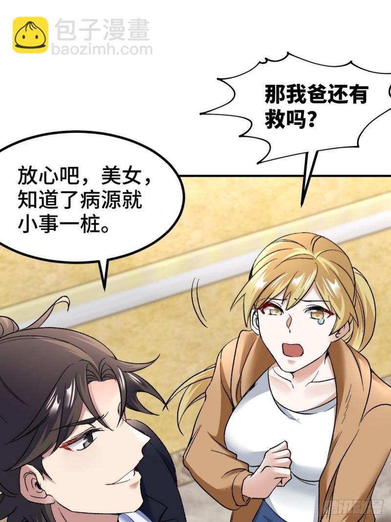 119 蛊毒-第119话