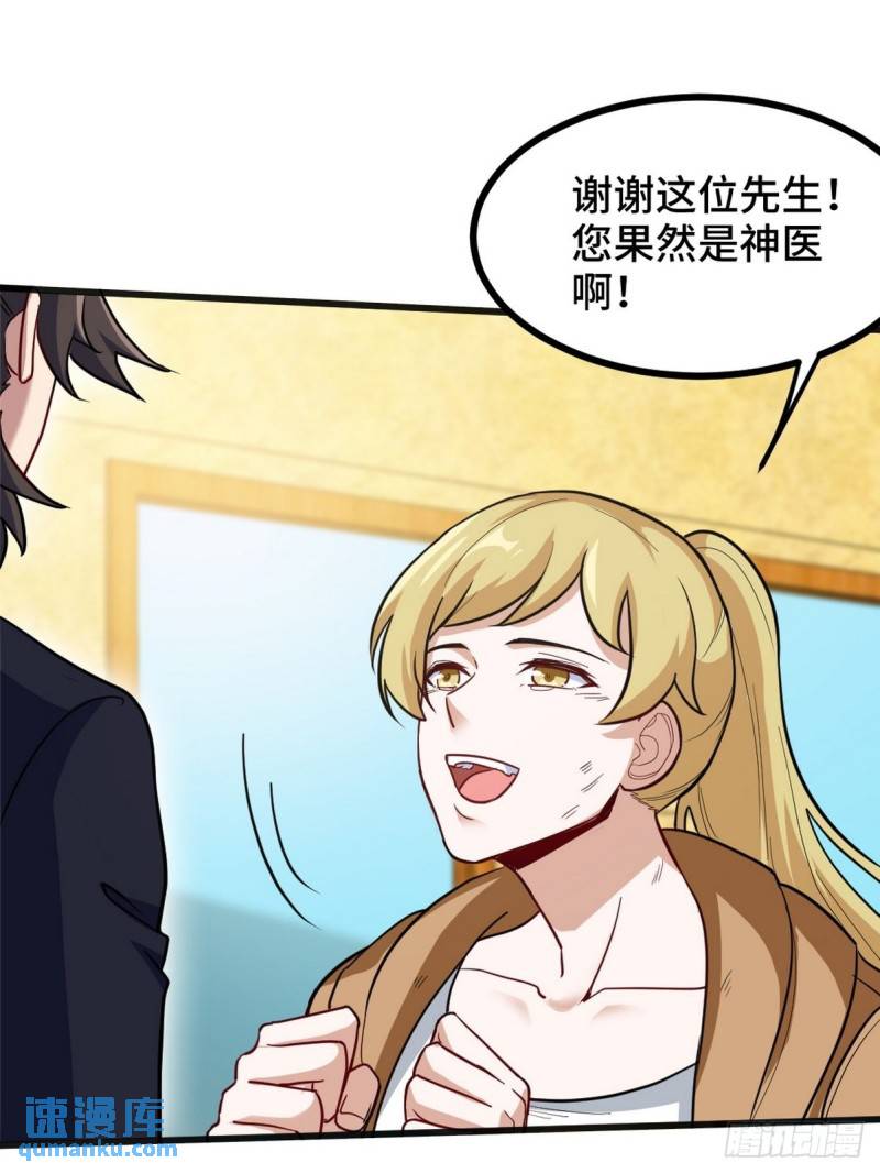 119 蛊毒-第119话