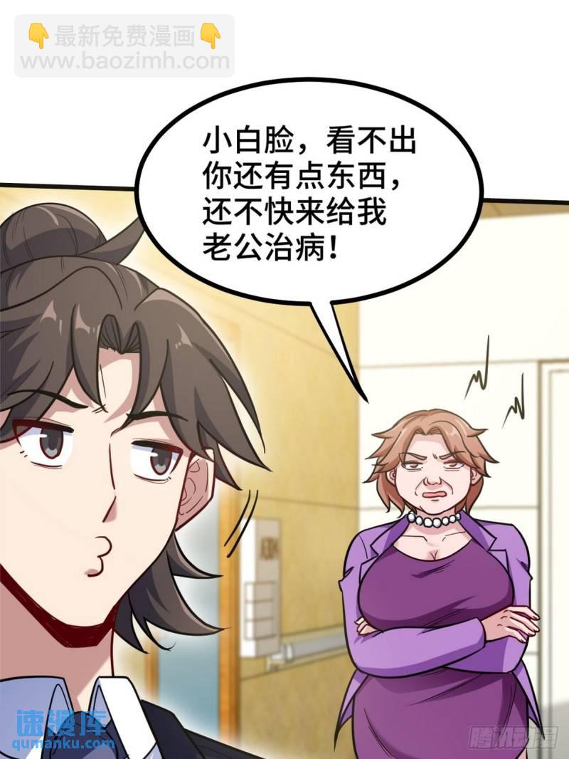 119 蛊毒-第119话