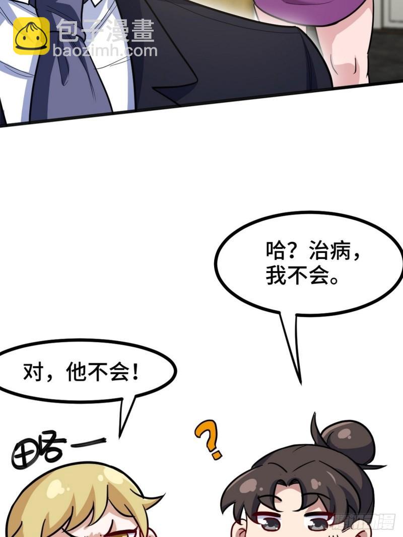 119 蛊毒-第119话