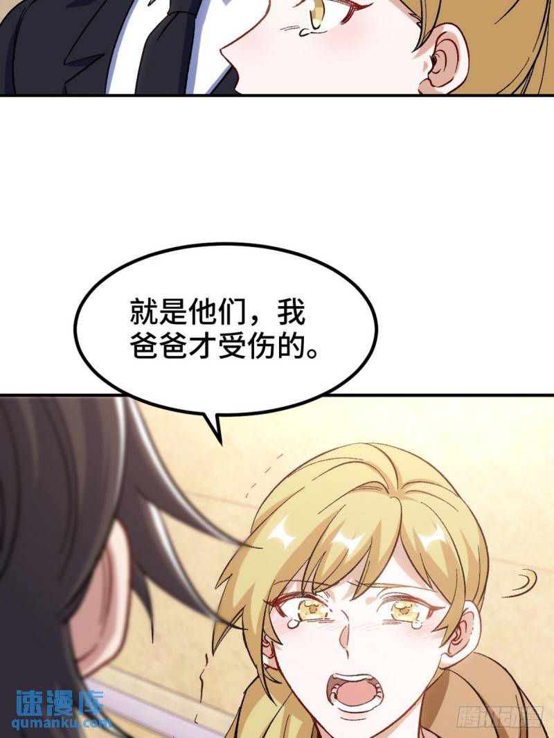 119 蛊毒-第119话